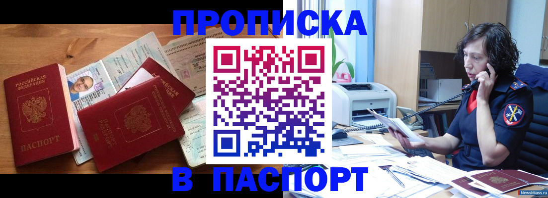 временная регистрация для всех в Александрове