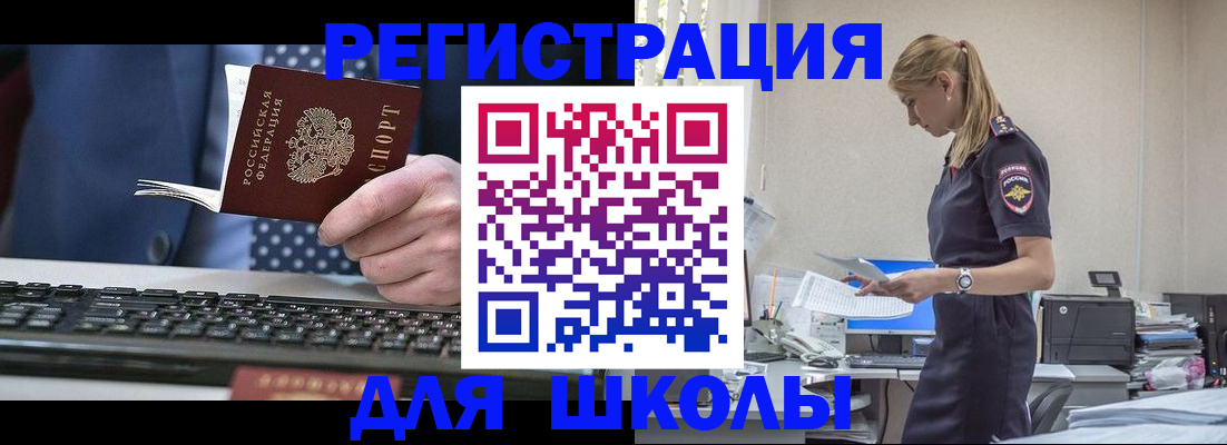 прописка гарантия в Александрове