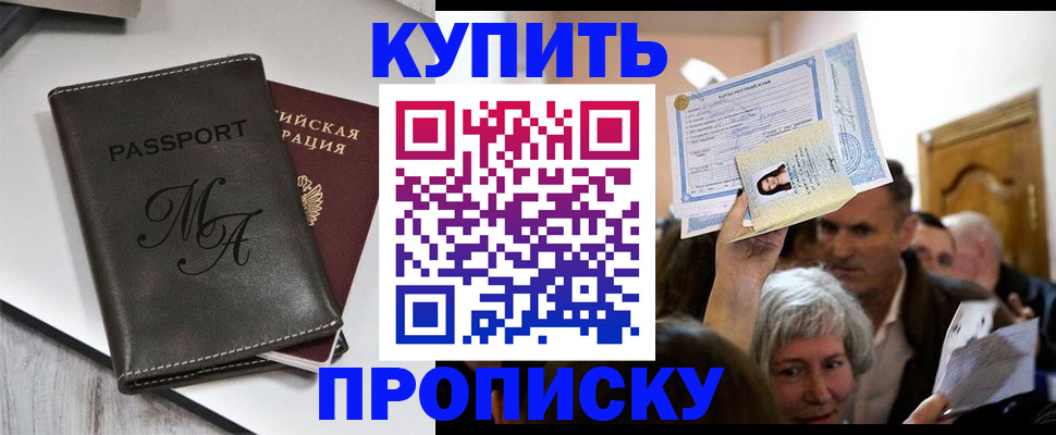 временная регистрация для школы в Александрове