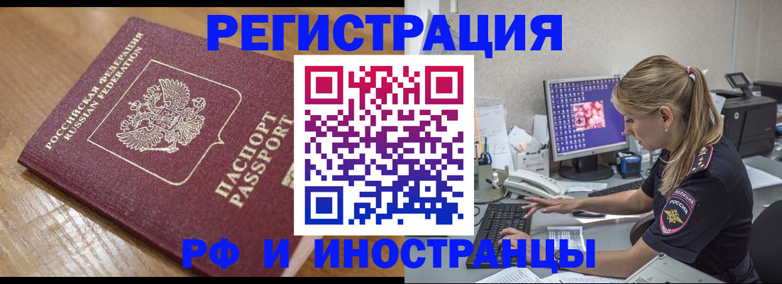 прописка 2025 в Александрове
