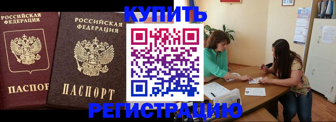 временная регистрация гарантия в Александрове